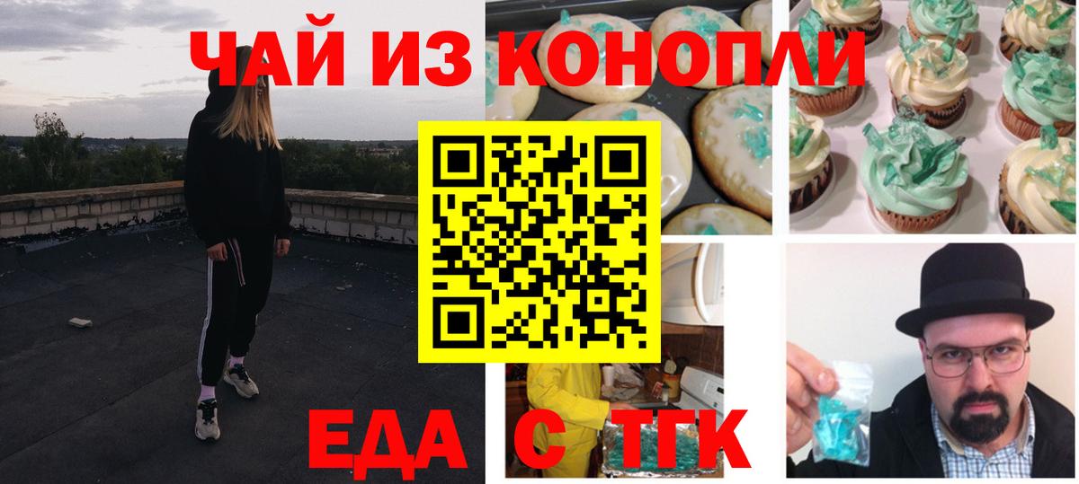 Canna-Cookies марихуана  Вход с VPN  Великие Луки 
