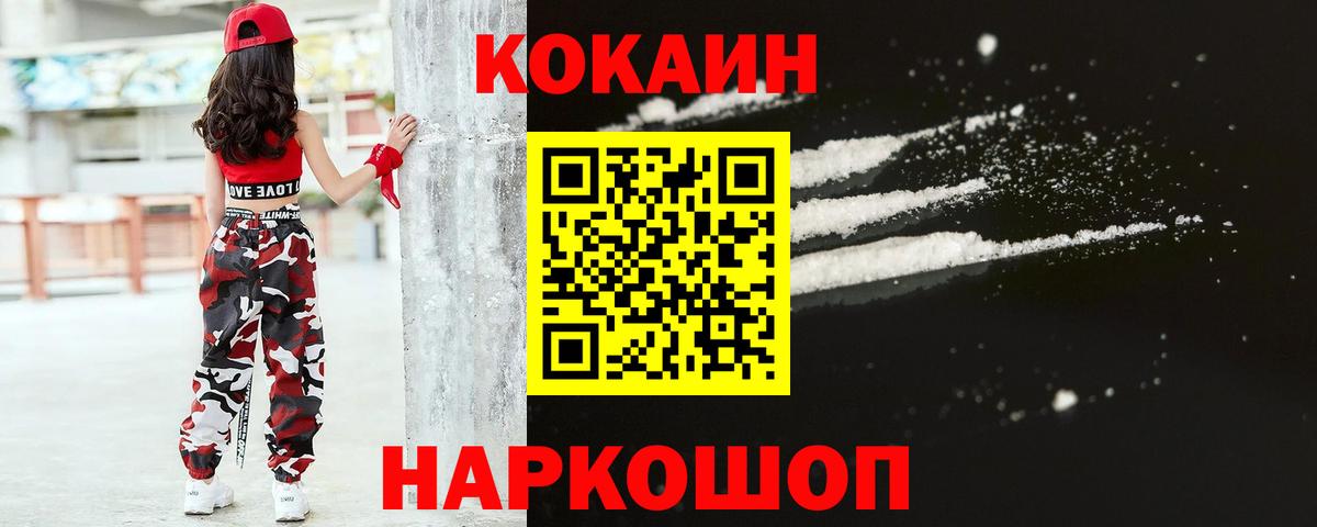 КОКАИН Fish Scale  Вход с VPN  Cocaine Fish Scale  Кокаин  Великие Луки 