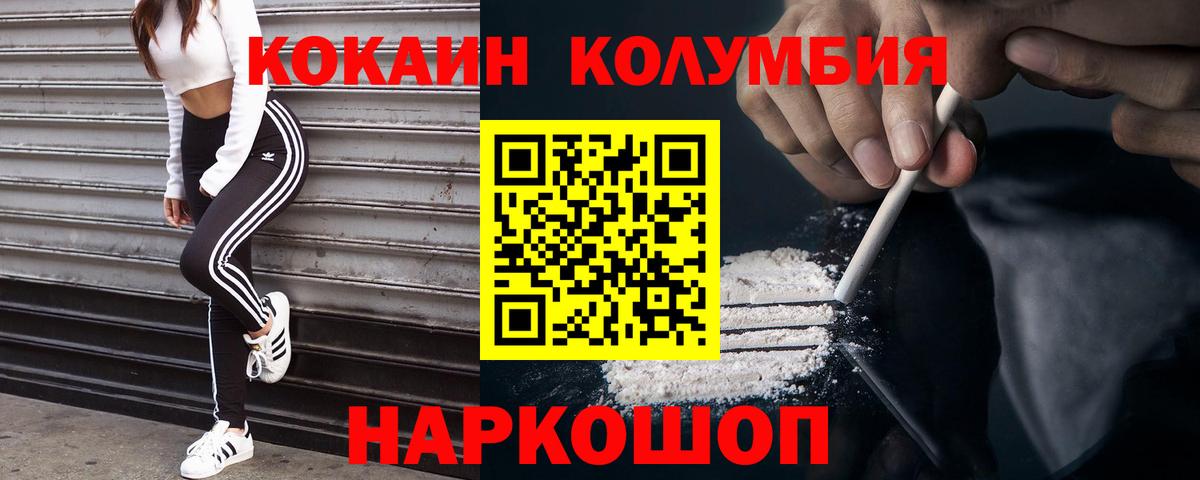 КОКАИН Эквадор Великие Луки