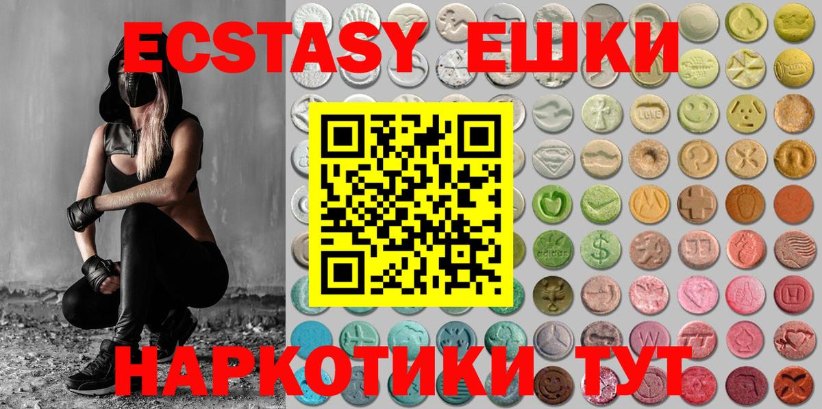 Ecstasy диски  ЭКСТАЗИ  Вход с VPN  Великие Луки  ЭКСТАЗИ mix 