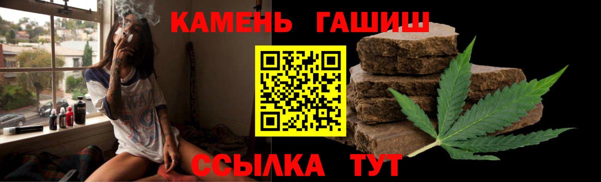 Гашиш Cannabis  Гашиш VHQ  Вход с VPN  Великие Луки 