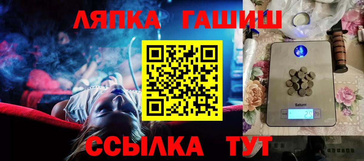 ГАШ ice o lator Великие Луки