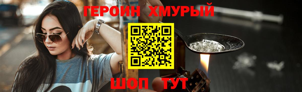 Великие Луки  ГЕРОИН  Вход с VPN  ГЕРОИН Афган 