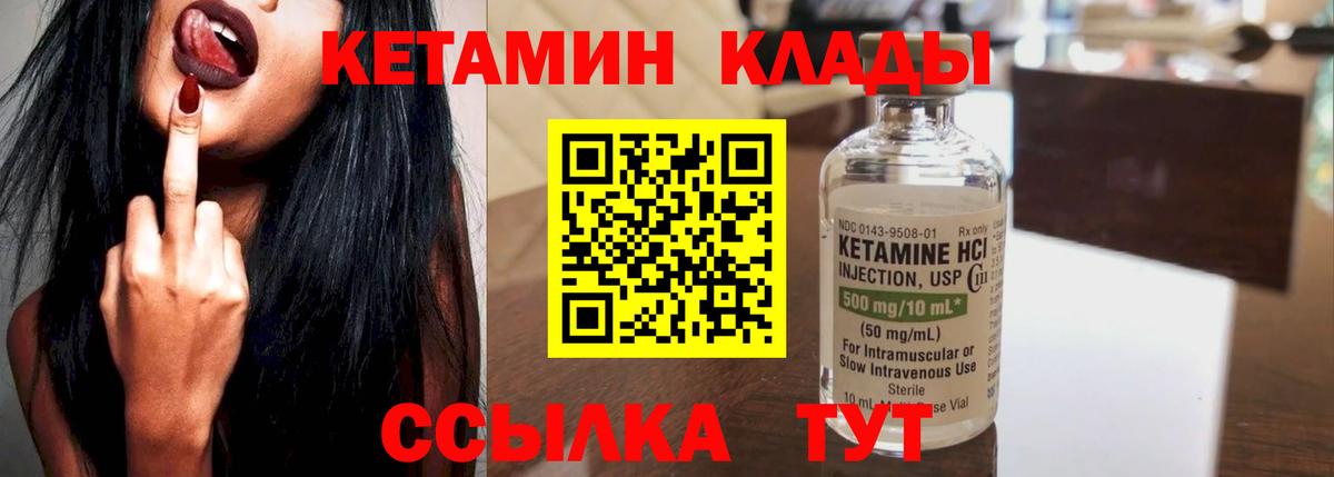Великие Луки  КЕТАМИН VHQ  мориарти состав  Вход с VPN 