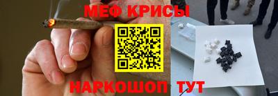 мяу мяу кристалл Ярцево