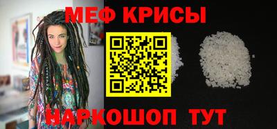 мяу мяу кристалл Ярцево