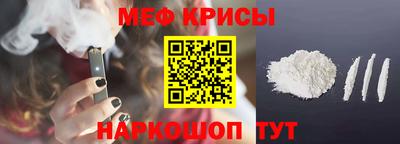 мяу мяу кристалл Ярцево