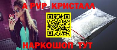 мяу мяу кристалл Ярцево