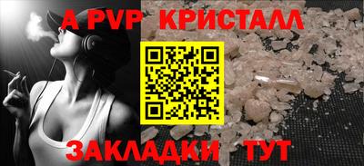 мяу мяу кристалл Ярцево