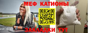 мяу мяу кристалл Ярцево