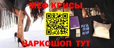 мяу мяу кристалл Ярцево