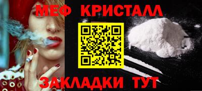мяу мяу кристалл Ярцево