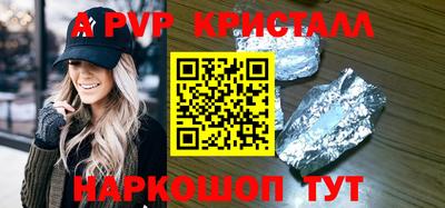 мяу мяу кристалл Ярцево