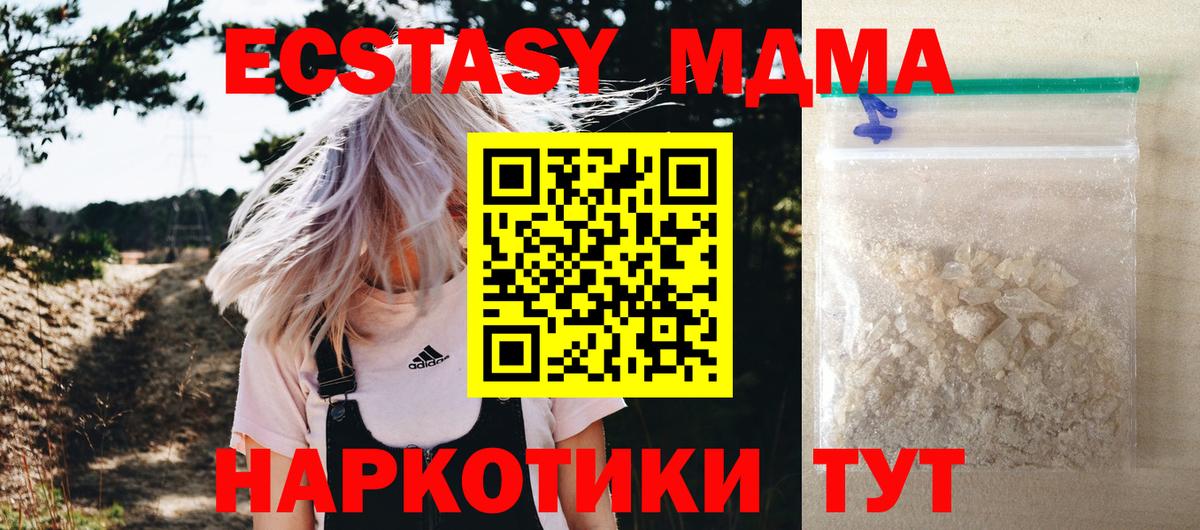 МДМА молли  Вход с VPN  Великие Луки 