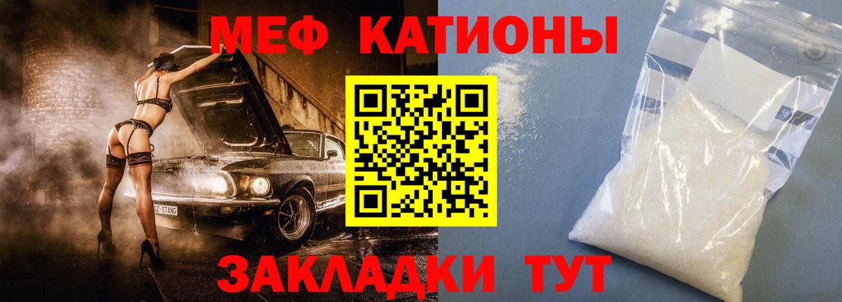 МЕФ мука  МЕФ mephedrone  МЕФ  Вход с VPN  Великие Луки 