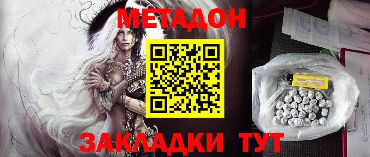 Великие Луки  площадка клад  Вход с VPN  МЕТАДОН мёд 