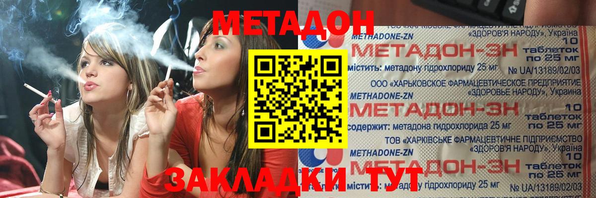 Метадон белоснежный Великие Луки