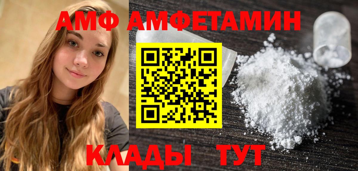 Метамфетамин витя  Вход с VPN  Великие Луки 