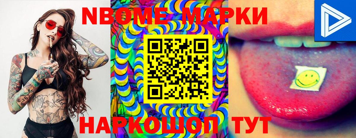 Марки 25I-NBOMe 1500мкг  Марки 25I-NBOMe 1500мкг  Вход с VPN  Великие Луки 