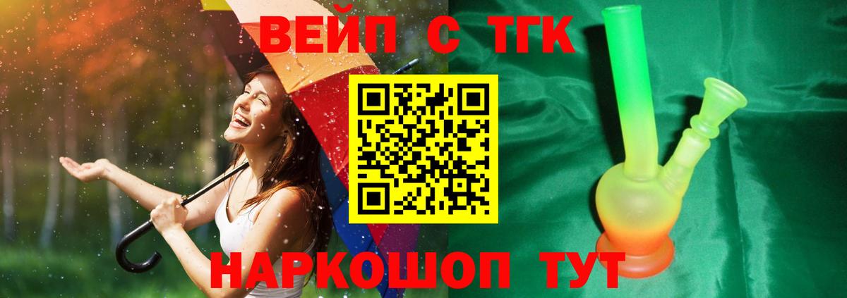 ТГК вейп  Вход с VPN  ссылка на мегу   Дистиллят ТГК вейп  Великие Луки 