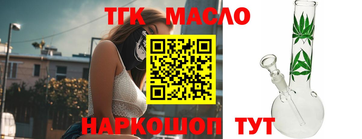 ТГК вейп Великие Луки