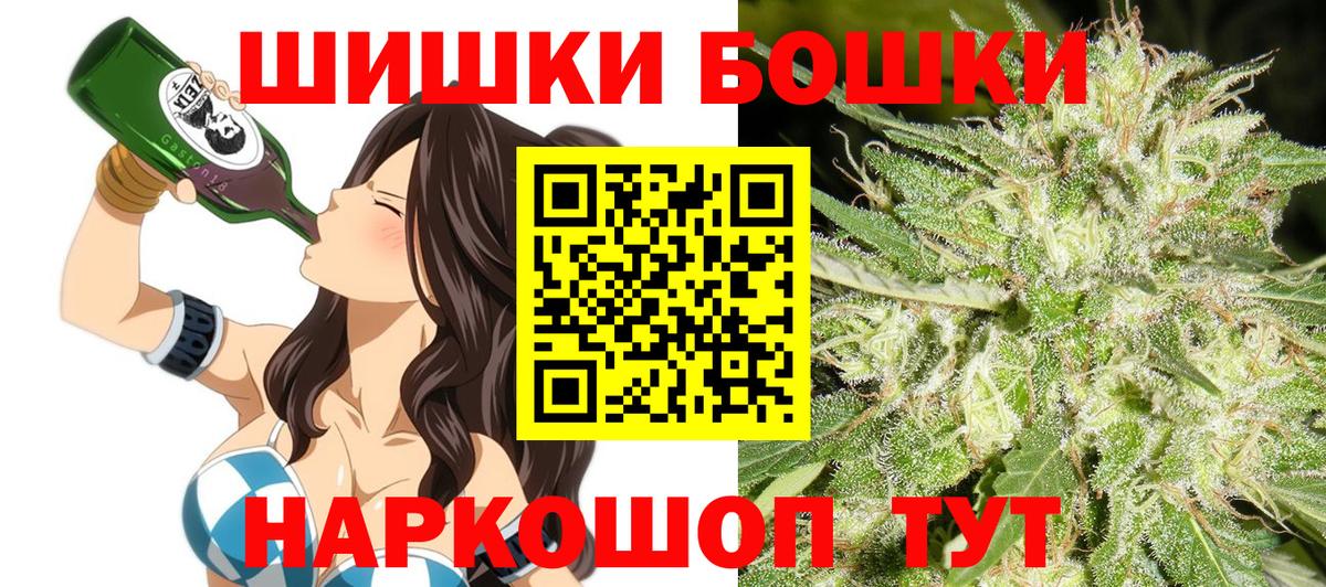Бошки Шишки THC 21% Великие Луки